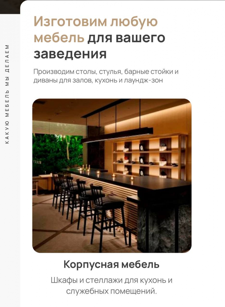 ОФМЕ Бенедиктыч Бенедиктыч_выгодно Мебель_для_ресторанов